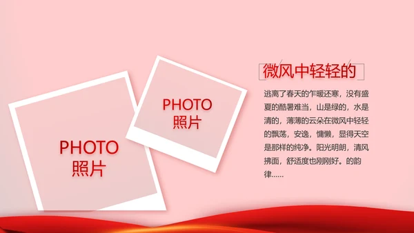 红色喜庆公司10周年庆ppt模板活动策划方案