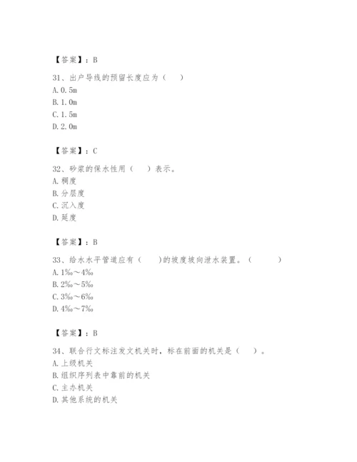 资料员之资料员基础知识题库及参考答案【最新】.docx