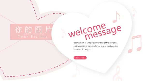 爱心情人节婚礼策划婚庆公司宣传PPT模板