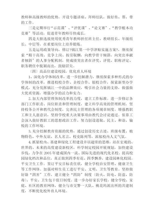 如何创建文明单位工作计划.docx