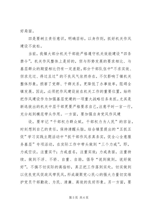 半年会议讲话稿5篇 (2).docx