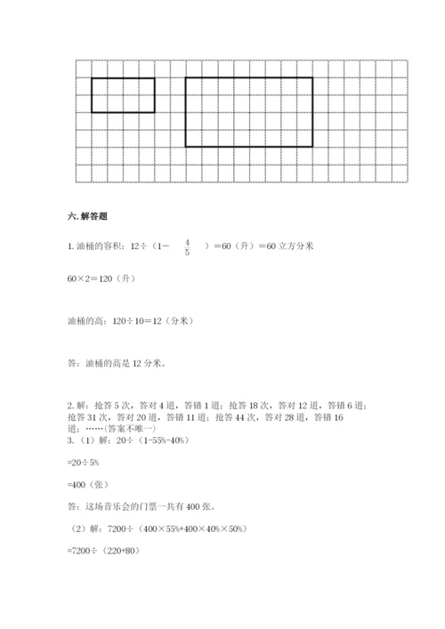 人教版六年级下册数学期末测试卷精品【考试直接用】.docx