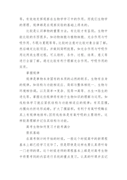 2023年全国高考1卷生物真题试卷图片版.docx