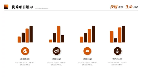 励志风沙漠骆驼创意月度工作总结工作汇报述职报告ppt模板