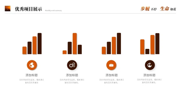励志风沙漠骆驼创意月度工作总结工作汇报述职报告ppt模板