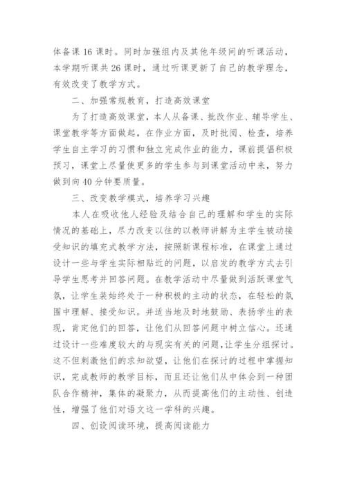 最新初中语文教研组工作总结_2.docx