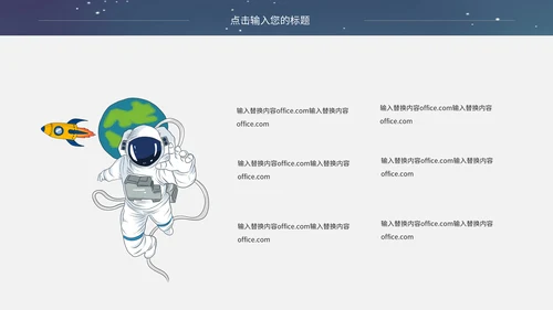 宇宙探月航天宇航员知识科普通用PPT课件模板