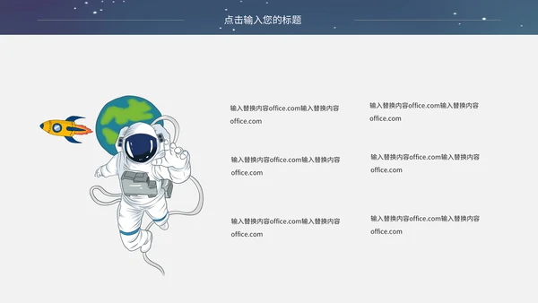 宇宙探月航天宇航员知识科普通用PPT课件模板