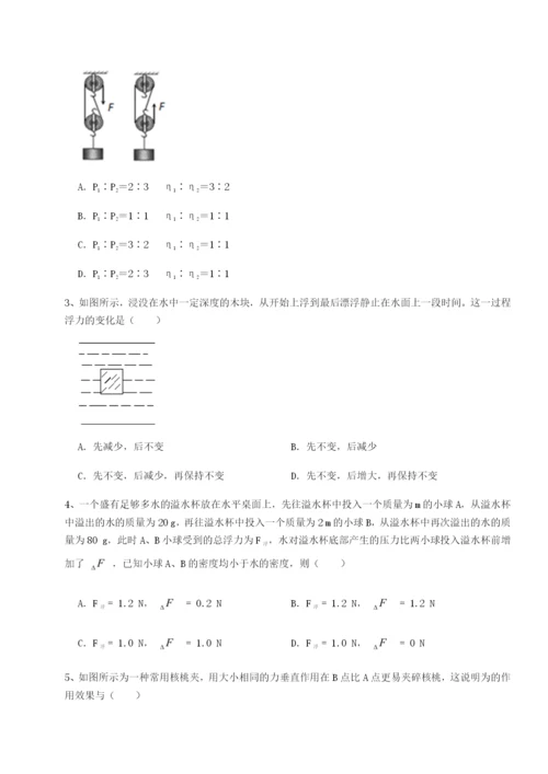 滚动提升练习四川成都市华西中学物理八年级下册期末考试专项攻克试卷（含答案详解）.docx