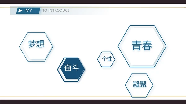 个人简历面试自我介绍岗位竞聘演讲PPT模板