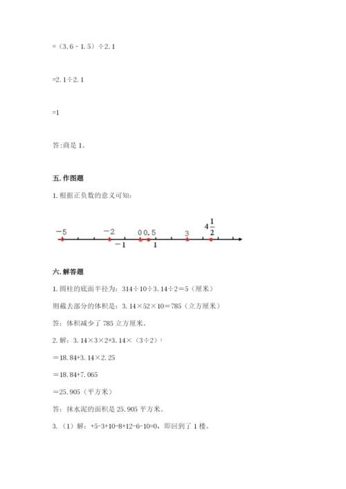 北京版六年级下册期末真题卷及参考答案（黄金题型）.docx