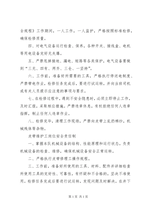 打砂工岗位安全生产责任制.docx