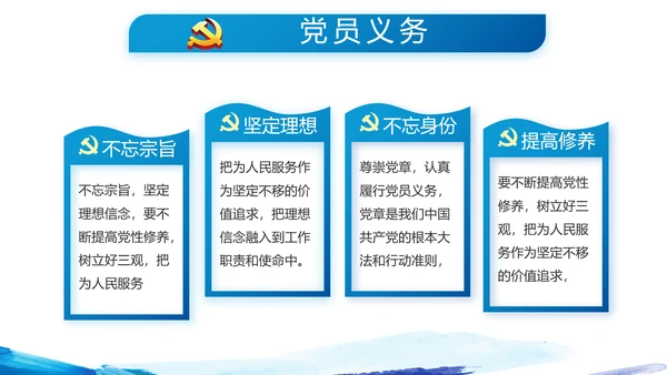 蓝色迷彩风中国人民解放军海军八一建军节PPT