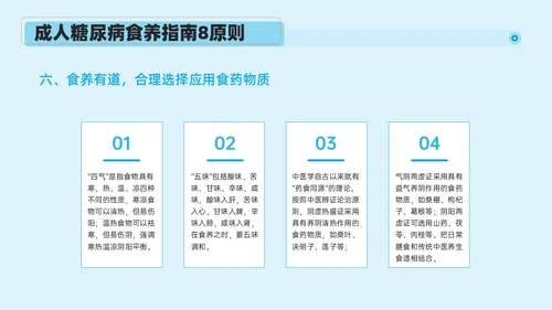 蓝色实拍风简约商务糖尿病健康教育PPT课件世界糖尿病日