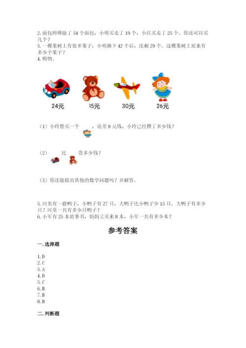 小学二年级上册数学期中测试卷及答案（最新）.docx