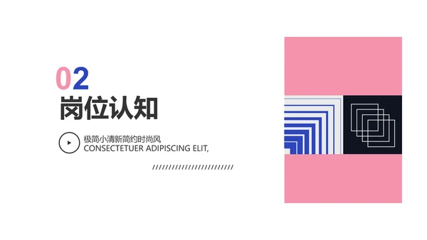 个人简历面试自我介绍岗位竞聘演讲PPT