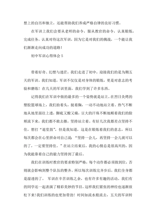 初中军训心得体会通用15篇.docx