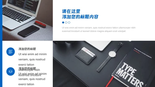企业画册商务工作汇报通用PPT模板