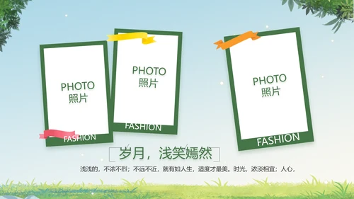 致青春毕业季青春毕业纪念册PPT