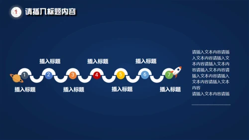 火箭发射载人航天追求卓越动画通用PPT模板