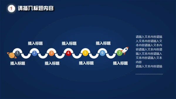 火箭发射载人航天追求卓越动画通用PPT模板