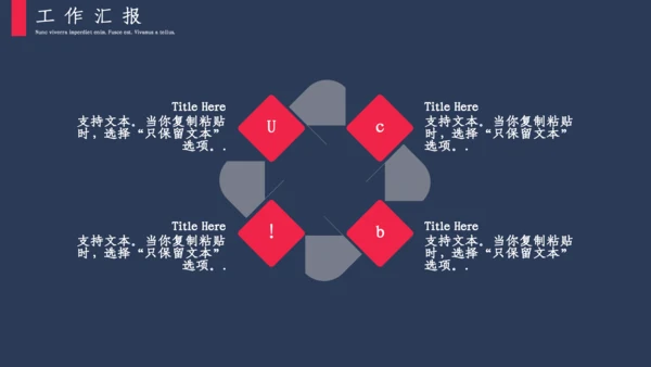 渐变商务风年中工作汇报通用PPT模板
