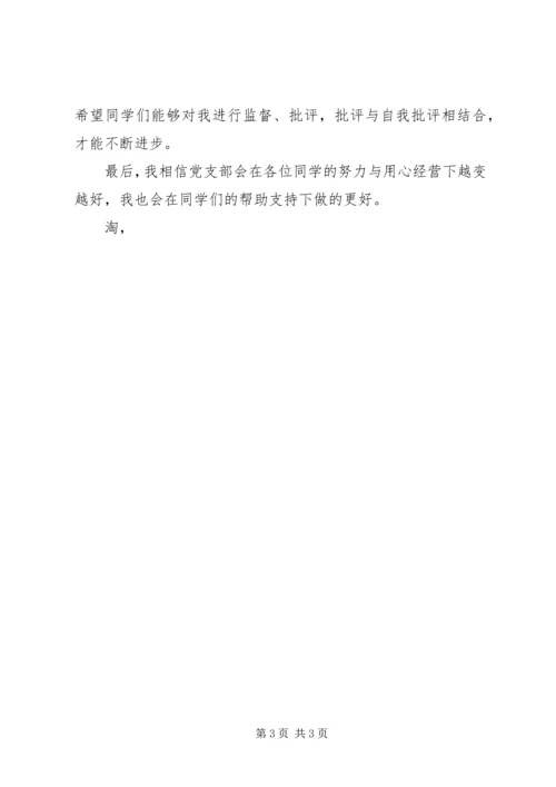 老党员的思想汇报 (2).docx