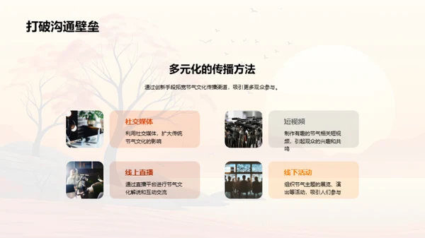 秋分与媒体
