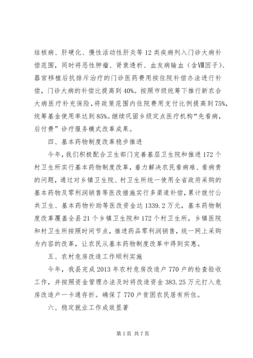 社保股工作总结和工作计划.docx
