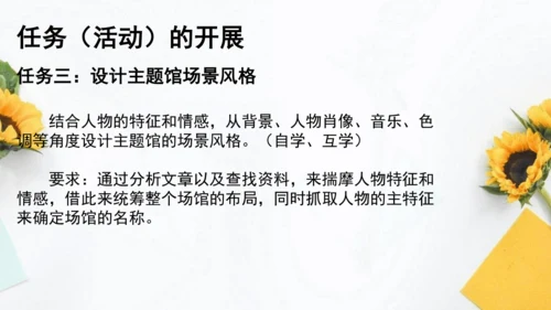 【教学评一体化】第二单元 整体教学课件-【大单元教学】统编语文八年级上册名师备课系列