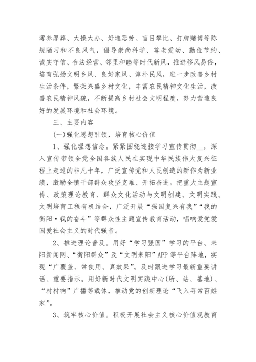 2023脱贫攻坚同乡村振兴有效衔接实施方案范文.docx