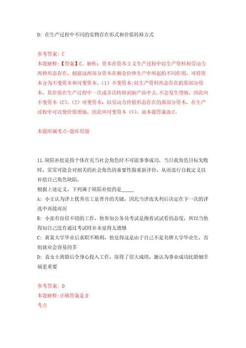 2022年03月四川成都市第三人民医院招考聘用工作人员41人模拟考卷（2）