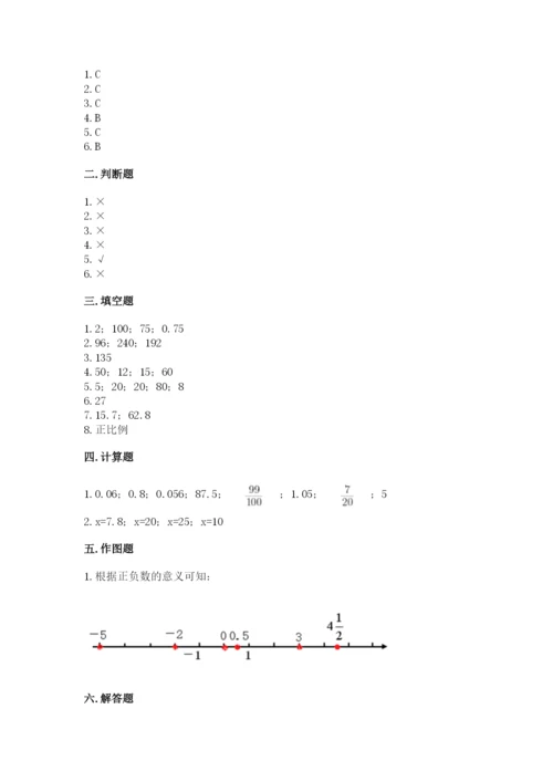 湘桥区六年级下册数学期末测试卷a4版.docx