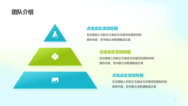 蓝绿渐变简约春季校园招聘PPT