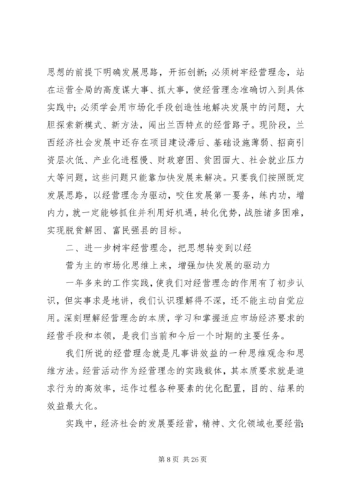在县第十二届四次全委（扩大）会议上的工作报告.docx