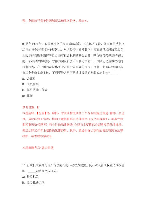 四川雅安职业技术学院合同制人员招考聘用自我检测模拟卷含答案解析1