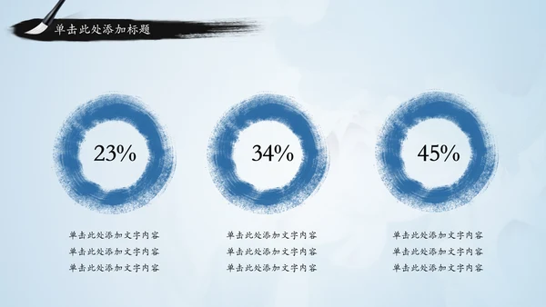 青花色中国风水墨荷花国学文化PPT模板