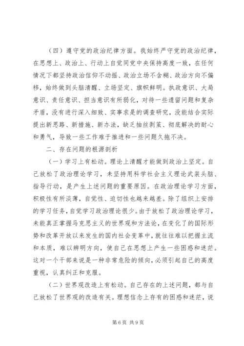 党性方面不足分析.docx