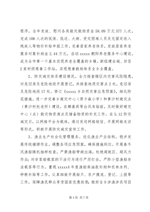 五好服务型乡镇总结材料.docx