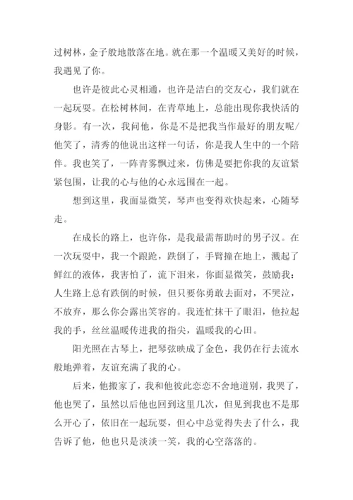 拨动心弦的往事作文-1.docx