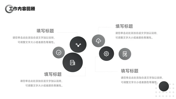 黑色渐变商业项目计划书PPT模板