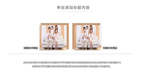 社区医疗保险保障年终工作总结动态PPT模板