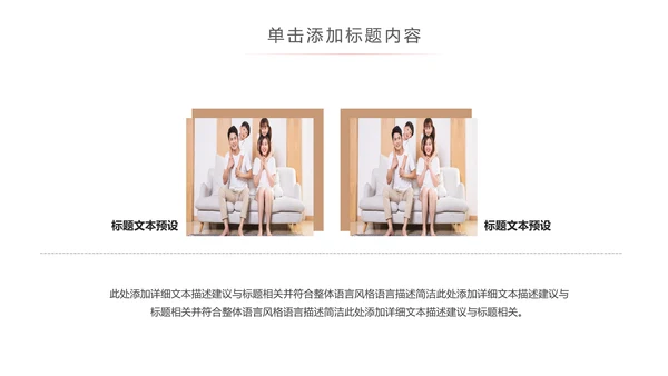 社区医疗保险保障年终工作总结动态PPT模板