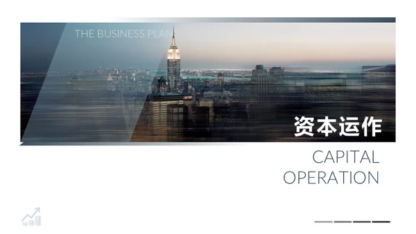现代城市商业设计通用PPT模板