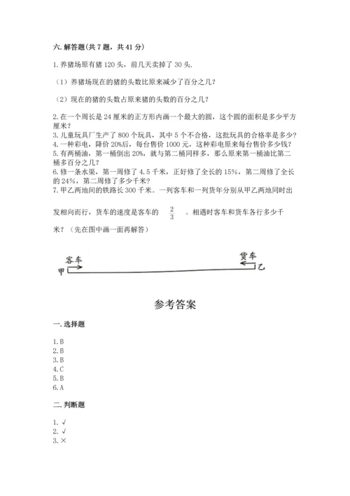 小学数学六年级上册期末测试卷含完整答案（全国通用）.docx