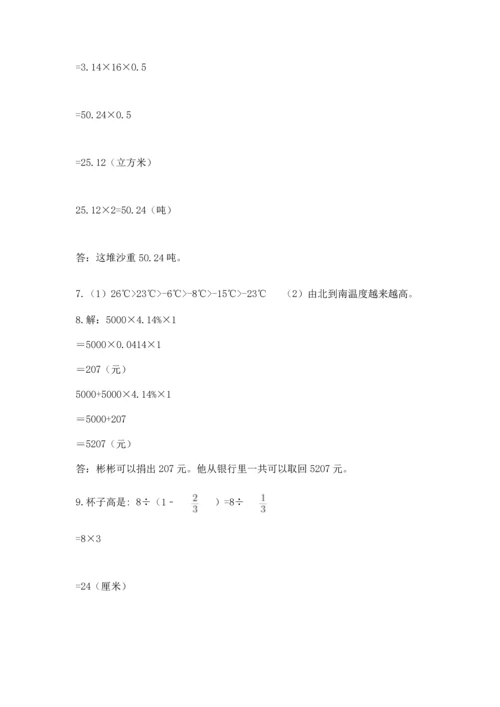 六年级小升初数学解决问题50道精品（网校专用）.docx