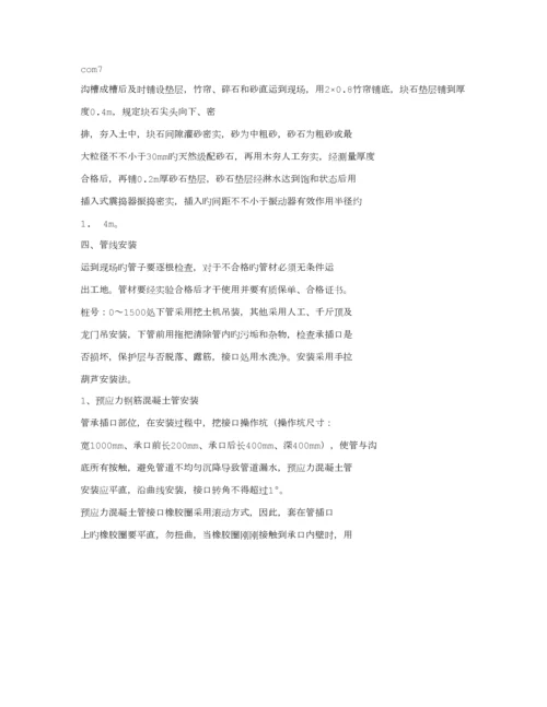 污水排放管道安装关键工程综合施工组织设计概述.docx