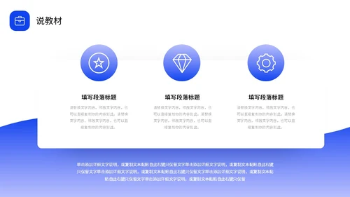 蓝色形状实拍商务风教师说课教学课件PPT