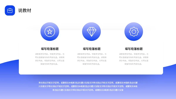 蓝色形状实拍商务风教师说课教学课件PPT