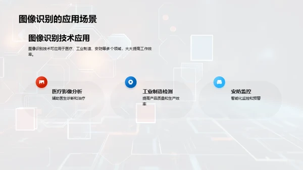3D风IT互联网教学课件PPT模板